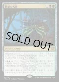 【JPN】精髄の大釜/Cauldron of Essence[MTG_SOS_0179_R]