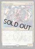 【JPN】調停士の決闘者/Conciliator's Duelist[MTG_SOS_0182_R]