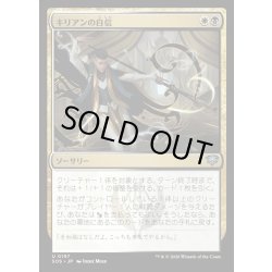 画像1: 【JPN】キリアンの自信/Killian's Confidence[MTG_SOS_0197_U]