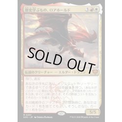画像1: 【JPN】歴史学ぶもの、ロアホールド/Lorehold, the Historian[MTG_SOS_0201_M]