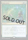 【JPN】意識の実体化/Mind into Matter[MTG_SOS_0202_R]