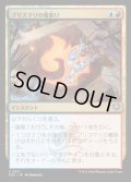 【JPN】プリズマリの魔除け/Prismari Charm[MTG_SOS_0211_U]