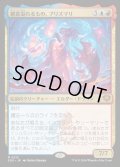 【JPN】創意溢れるもの、プリズマリ/Prismari, the Inspiration[MTG_SOS_0212_M]