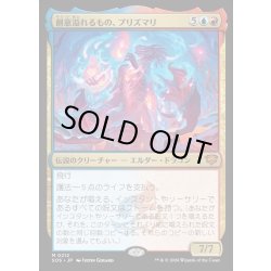 画像1: 【JPN】創意溢れるもの、プリズマリ/Prismari, the Inspiration[MTG_SOS_0212_M]
