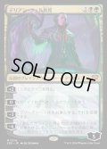 【JPN】デリアン・フェル教授/Professor Dellian Fel[MTG_SOS_0214_M]