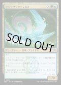 【JPN】プテラフラクティルス/Pterafractyl[MTG_SOS_0215_C]