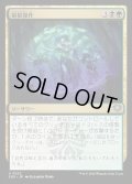 【JPN】樹根操作/Root Manipulation[MTG_SOS_0222_U]