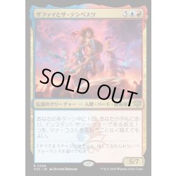 画像1: 【JPN】ザファイとザ・テンペスツ/Zaffai and the Tempests[MTG_SOS_0246_R]