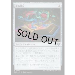 画像1: 【JPN】夢の日記/Diary of Dreams[MTG_SOS_0248_U]
