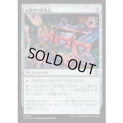 画像1: 【JPN】水薬師の収集品/Potioner's Trove[MTG_SOS_0251_C]