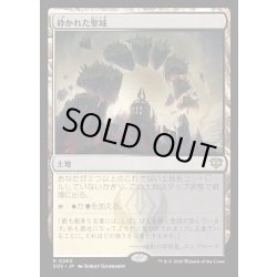 画像1: 【JPN】砕かれた聖域/Shattered Sanctum[MTG_SOS_0260_R]