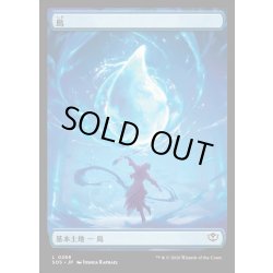 画像1: 【JPN】島/Island[MTG_SOS_0268_L]