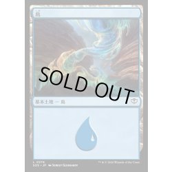 画像1: 【JPN】島/Island[MTG_SOS_0274_L]