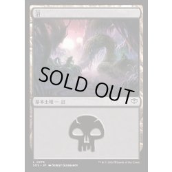 画像1: 【JPN】沼/Swamp[MTG_SOS_0276_L]