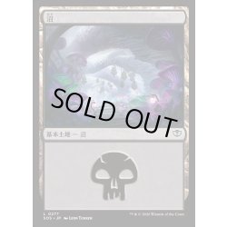 画像1: 【JPN】沼/Swamp[MTG_SOS_0277_L]