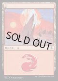 【JPN】山/Mountain[MTG_SOS_0279_L]