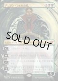 【JPN】デリアン・フェル教授/Professor Dellian Fel[MTG_SOS_0283_M]