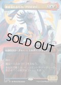 【JPN】創意溢れるもの、プリズマリ/Prismari, the Inspiration[MTG_SOS_0285_M]