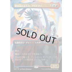 画像1: 【JPN】創意溢れるもの、プリズマリ/Prismari, the Inspiration[MTG_SOS_0285_M]