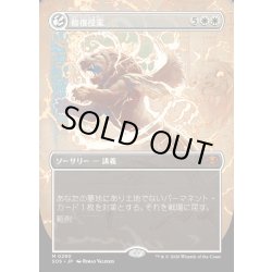 画像1: 【JPN】修復授業/Restoration Seminar[MTG_SOS_0290_M]