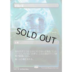 画像1: 【JPN】夢根の滝/Dreamroot Cascade[MTG_SOS_0302_R]