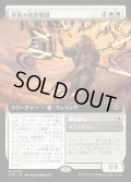 【JPN】休戦の名誉教授/Emeritus of Truce[MTG_SOS_0309_M]