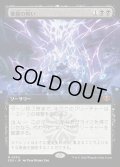 【JPN】萎縮の呪い/Withering Curse[MTG_SOS_0330_M]