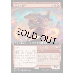 画像1: 【JPN】大渦の職工/Maelstrom Artisan[MTG_SOS_0334_R]