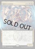 【JPN】調停士の決闘者/Conciliator's Duelist[MTG_SOS_0348_R]