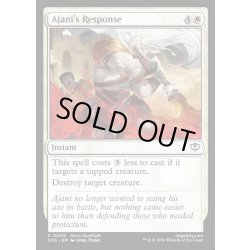 画像1: 【ENG】アジャニの反応/Ajani's Response[MTG_SOS_0006_C]