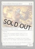 【ENG】空昇る塵語り/Ascendant Dustspeaker[MTG_SOS_0008_C]