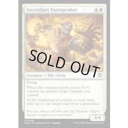 画像1: 【ENG】空昇る塵語り/Ascendant Dustspeaker[MTG_SOS_0008_C]