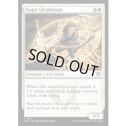 画像1: 【ENG】熱心な象形魔導士/Eager Glyphmage[MTG_SOS_0011_C]