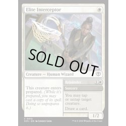画像1: 【ENG】精鋭の迎撃手/Elite Interceptor[MTG_SOS_0012_C]