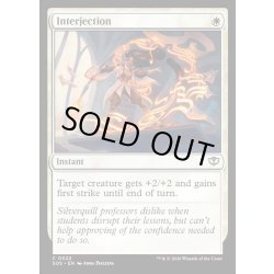 画像1: 【ENG】差し挟み/Interjection[MTG_SOS_0022_C]