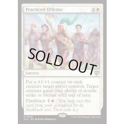 画像1: 【ENG】練習を積んだ攻撃/Practiced Offense[MTG_SOS_0025_R]