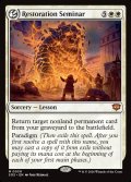 【ENG】修復授業/Restoration Seminar[MTG_SOS_0030_M]