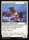 【ENG】舞い上がる象石滑空師/Soaring Stoneglider[MTG_SOS_0032_U]