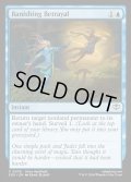 【ENG】追放の裏切り/Banishing Betrayal[MTG_SOS_0038_C]