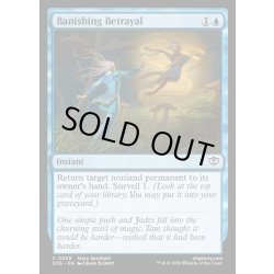 画像1: 【ENG】追放の裏切り/Banishing Betrayal[MTG_SOS_0038_C]