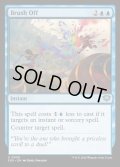 【ENG】払い落とし/Brush Off[MTG_SOS_0039_U]