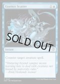 【ENG】本質の散乱/Essence Scatter[MTG_SOS_0047_C]