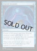 【ENG】異常フラクタル/Fractal Anomaly[MTG_SOS_0050_U]