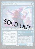 【ENG】調和したトリオ/Harmonized Trio[MTG_SOS_0052_R]