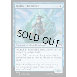 画像1: 【ENG】水の媒介者/Hydro-Channeler[MTG_SOS_0054_C]