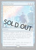 【ENG】マナ成形/Mana Sculpt[MTG_SOS_0057_R]