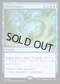 【ENG】数魔学/Mathemagics[MTG_SOS_0058_M]