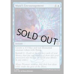 画像1: 【ENG】ミューズの激励/Muse's Encouragement[MTG_SOS_0061_C]