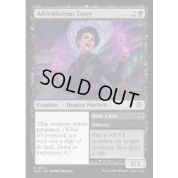 画像1: 【ENG】ゲテモノ喰らい/Adventurous Eater[MTG_SOS_0072_C]