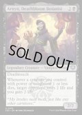 【ENG】死花の植物学者、アルニン/Arnyn, Deathbloom Botanist[MTG_SOS_0074_U]